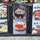 아주천 | 거제 아주동 점심 맛집 고메밀면 메뉴 가격 육회비빔밥 후기