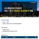 코오롱글로벌(주) 이미지