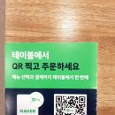 진사리왕족발