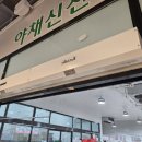 이조식자재마트