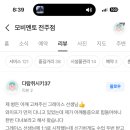 모비멘토
