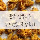 선희통닭 이미지