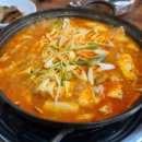 청송김치찌개 이미지
