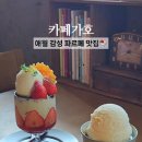 카페파르페 이미지