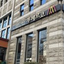 푸에르코 삼성