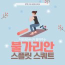 지오짐 | 양곡pt 지오짐24시가 알려주는 불가리안 스플릿 스쿼트 자세 양곡헬스장