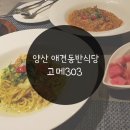 고메303 이미지