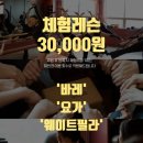 필라킹운동스튜디오 | 잠실새내 바레, 요가, 웨이트필라 찾는다면? 스윗무브 바레 그룹레슨 솔직 후기