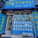 평동공인중개사사무소 이미지