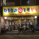 장충할매왕족발 이미지