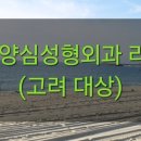 늘편한가정의학과의원 이미지