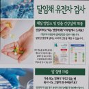 달임채한의원 이미지