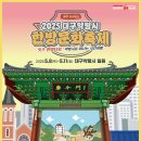 제36회 동성로축제 이미지