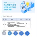 (주)에스피엘