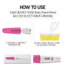 슈얼리 얼리체크 프라임 임신테스트기 후기 💗 얼리 임테기 추천 국산 3회분