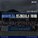 [서울 역삼] 입사 4개월만에 급여1000만원 찍었습니다 (면접 시 급여 공개) 인계 회원 20명 이상 이미지