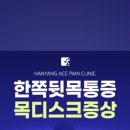 한양에이스마취통증의학과의원 이미지