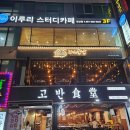 조개공장 네이버블로그