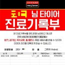 유천 타이어 네이버블로그