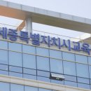 조치원교동초등학교 이미지