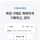 동행복권 티스토리