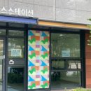 동탄역더샵코너공인중개사사무소 이미지