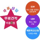 회인중학교 이미지