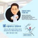 서울으뜸정형외과의원 이미지