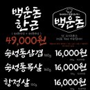 백운돈
