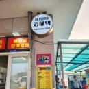 일광활어회 이미지