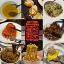 아서원 | 전주중식당 맛집 :: 아서원1920 전주본점 매코스 솔직 후기