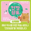 쉼표약국 네이버블로그