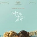 아델국제결혼 이미지