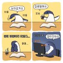 아익까 전 눈만 감았다떴어요 4월