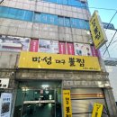 대구뽈찜 | 대연동 대구뽈찜 맛집 마성대구뽈찜 후기