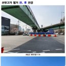 선유교차로 이미지