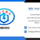 이엘이엔지