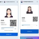 모바일신분증 발급&관리 이미지