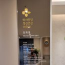 중앙정신건강의학과의원 이미지