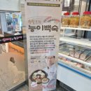 유성갈비탕 이미지