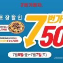 7번가피자 이미지