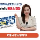 종로학원 앞 | 종로 영어회화학원 매쌤 에센스회화 직장인 8개월 수강후기!