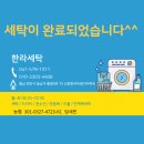 한라세탁소 이미지