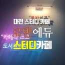로반에듀
