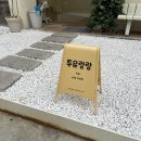 수원 매탄동 카페 투유랑랑 아주대점 내돈내산 솔직후기