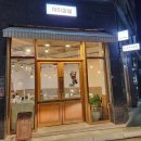 카페사이삼일 이미지