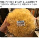 소보로인 이미지