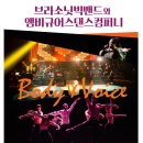 브라소닛&앰비규어스컴퍼니 Body Voice 이미지