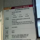 신천체육공원 테니스장 | 서울 중구ㅣ서울역 근처 손기정체육공원 테니스장 야간 정보 및 후기