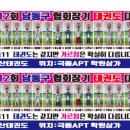 백두산경희대체육관 이미지